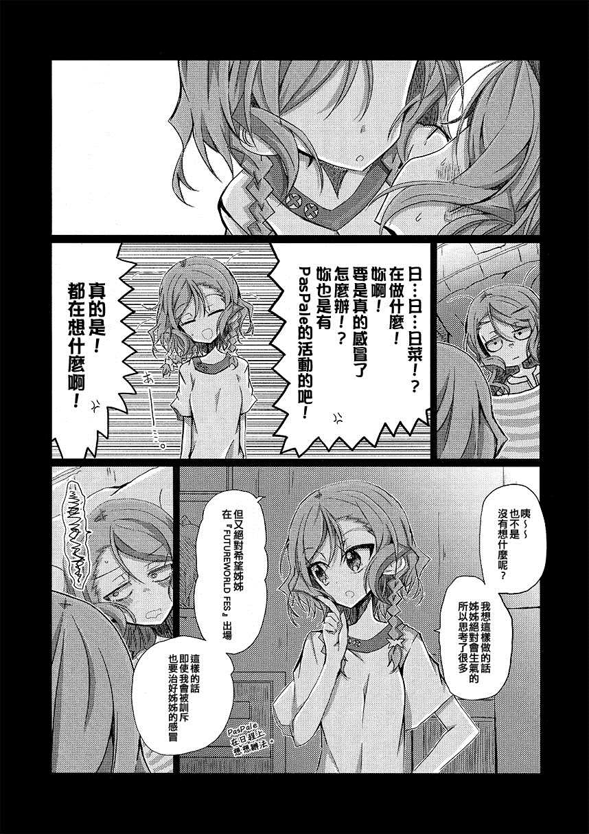 《双子的金鱼》漫画最新章节第1话免费下拉式在线观看章节第【26】张图片