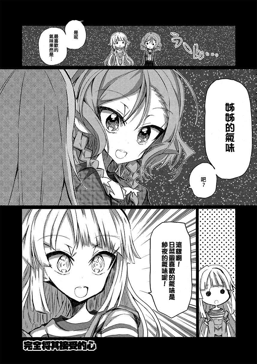 《双子的金鱼》漫画最新章节第1话免费下拉式在线观看章节第【17】张图片