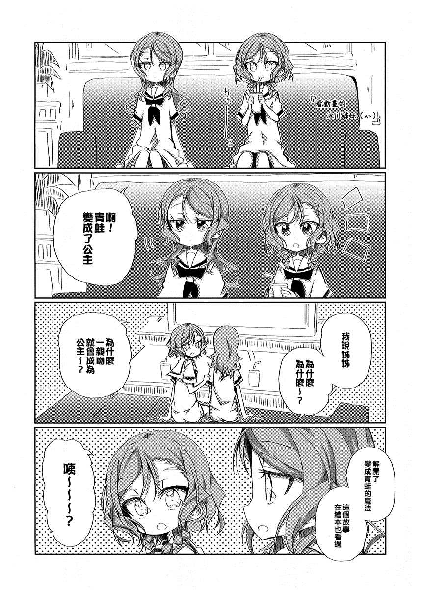 《双子的金鱼》漫画最新章节第1话免费下拉式在线观看章节第【30】张图片