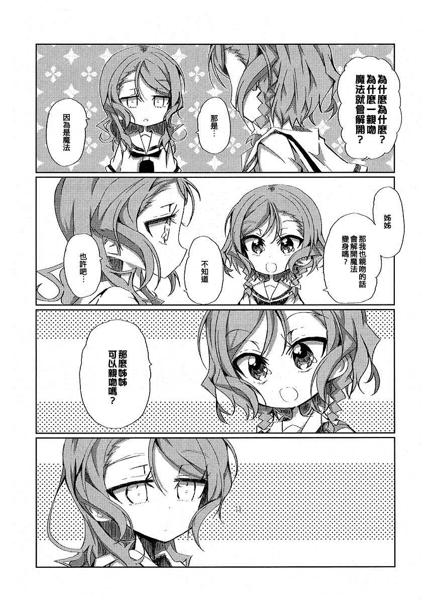 《双子的金鱼》漫画最新章节第1话免费下拉式在线观看章节第【31】张图片