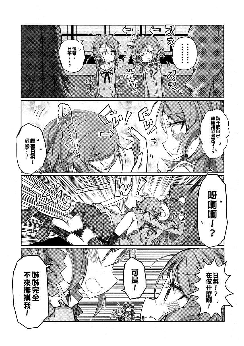 《双子的金鱼》漫画最新章节第1话免费下拉式在线观看章节第【13】张图片