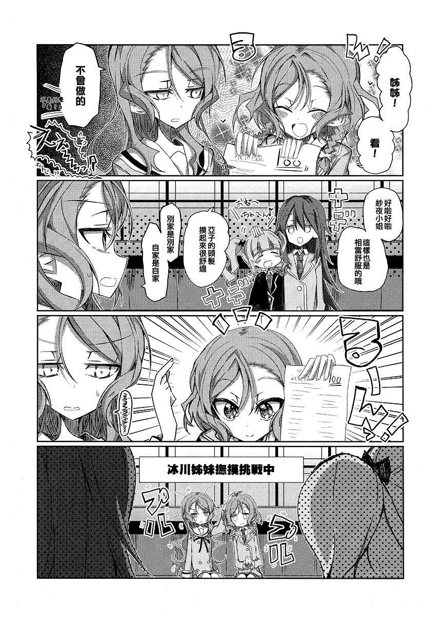 《双子的金鱼》漫画最新章节第1话免费下拉式在线观看章节第【12】张图片