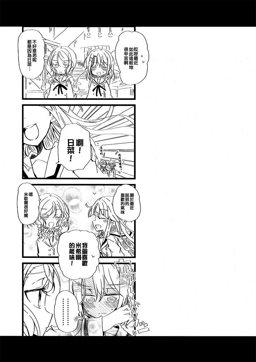 《双子的金鱼》漫画最新章节第1话免费下拉式在线观看章节第【22】张图片