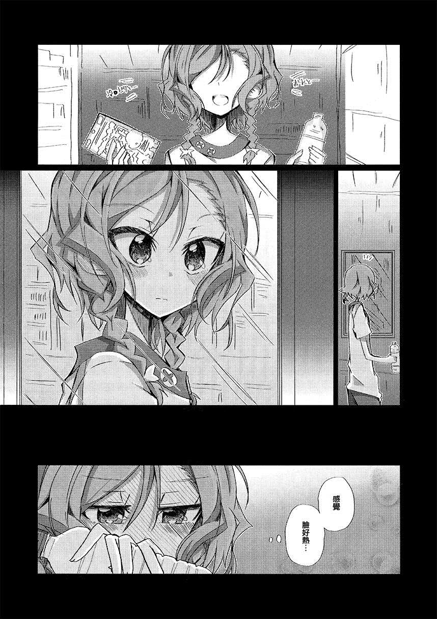 《双子的金鱼》漫画最新章节第1话免费下拉式在线观看章节第【28】张图片