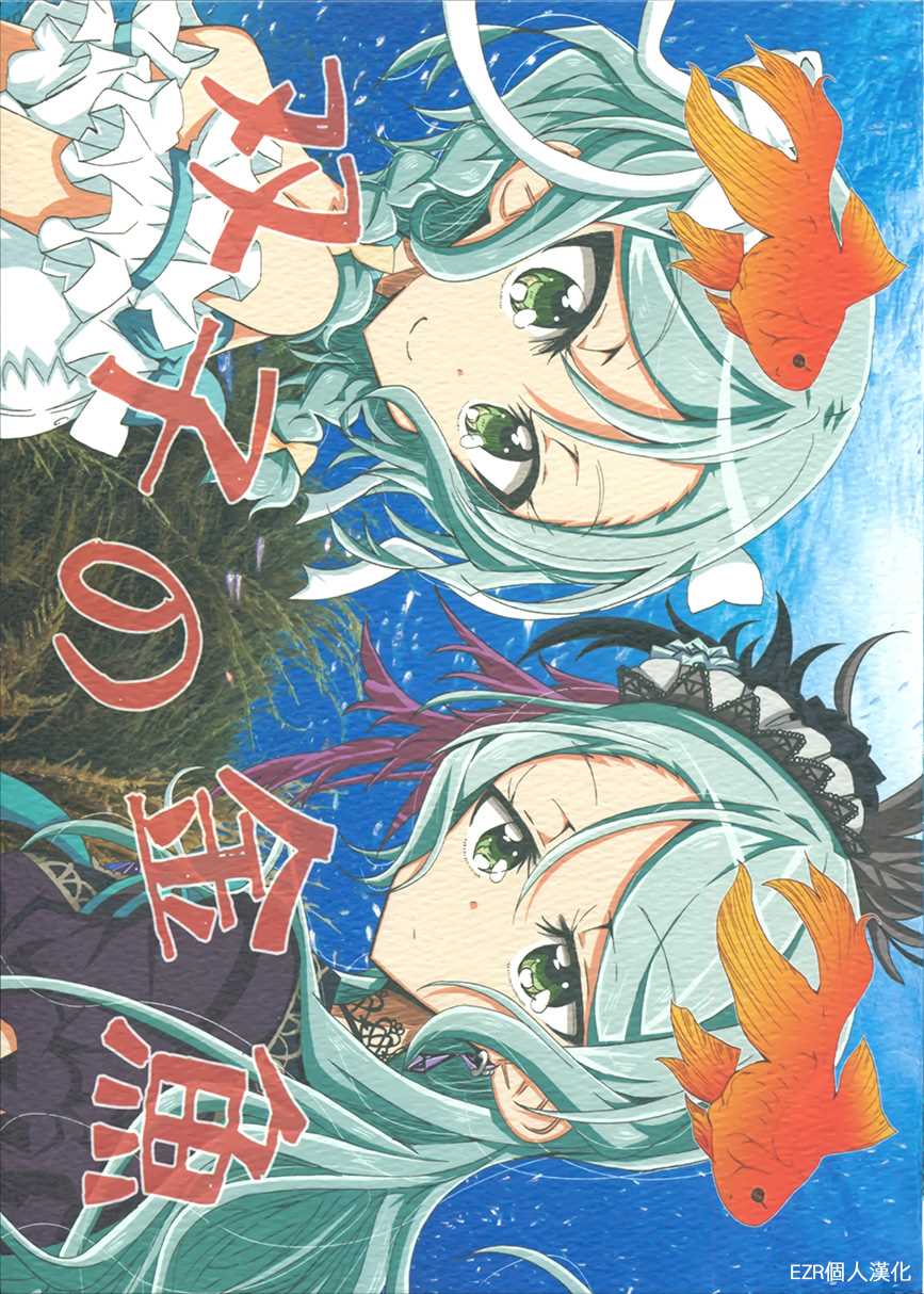 《双子的金鱼》漫画最新章节第1话免费下拉式在线观看章节第【1】张图片