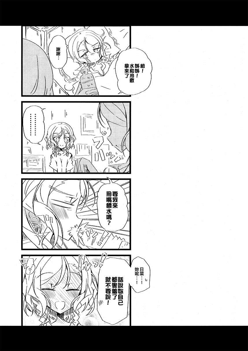 《双子的金鱼》漫画最新章节第1话免费下拉式在线观看章节第【29】张图片