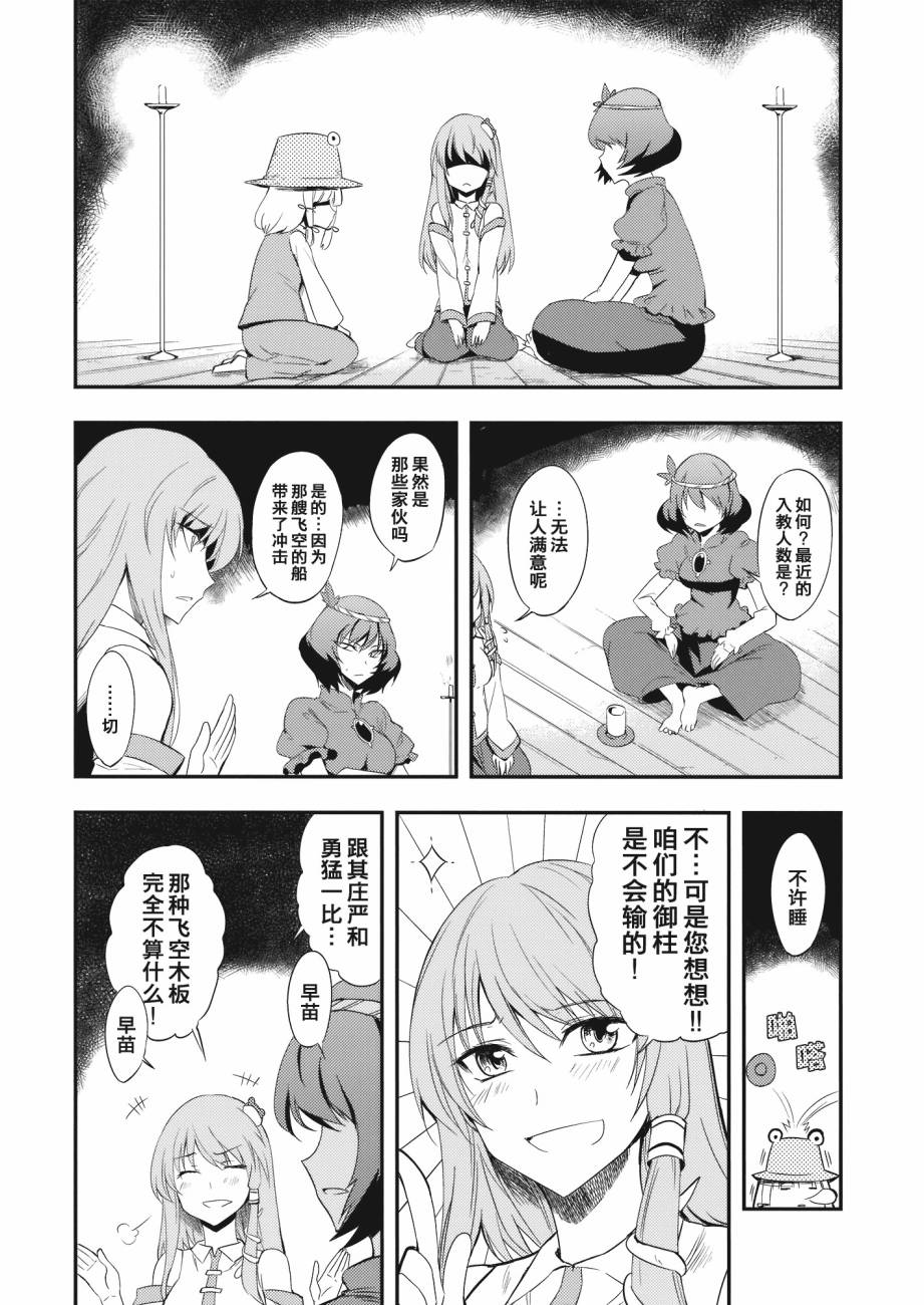 《上空一千五百公尺》漫画最新章节第1话免费下拉式在线观看章节第【5】张图片