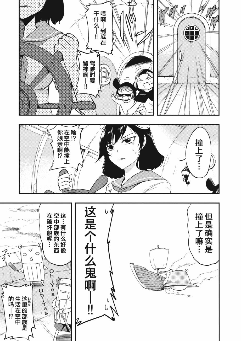 《上空一千五百公尺》漫画最新章节第1话免费下拉式在线观看章节第【11】张图片