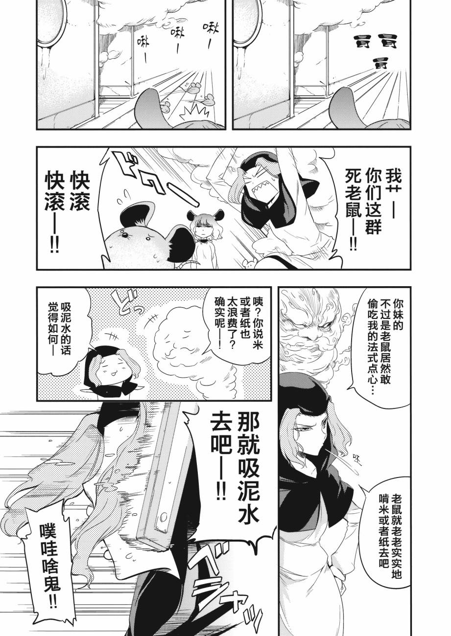 《上空一千五百公尺》漫画最新章节第1话免费下拉式在线观看章节第【9】张图片