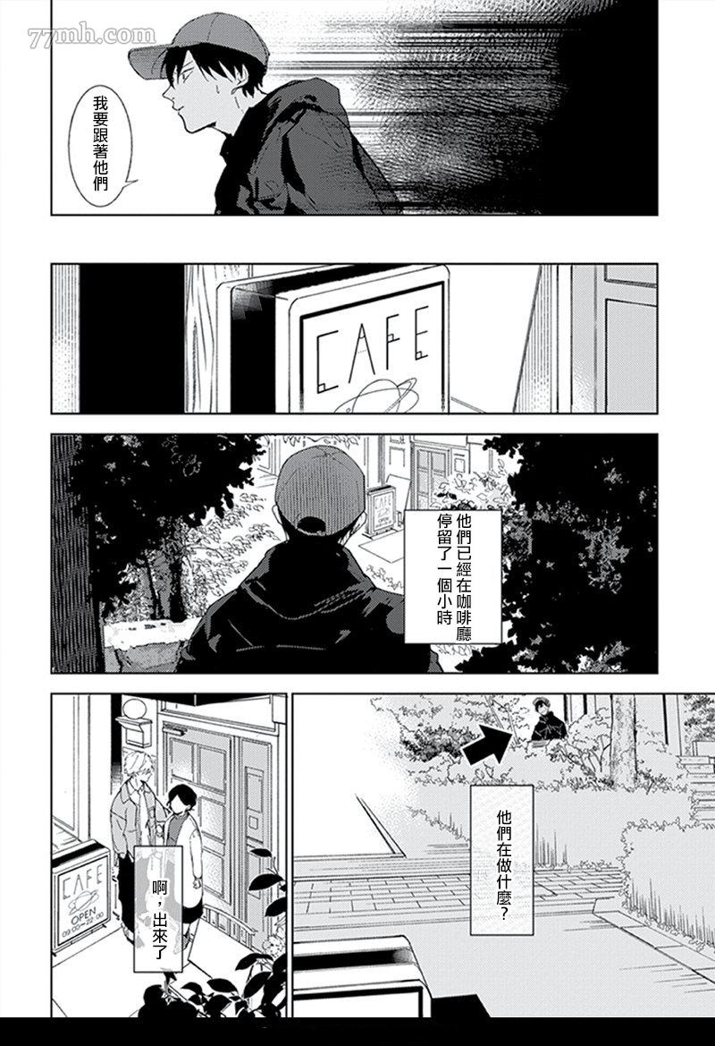 《追寻爱的两人》漫画最新章节第1话免费下拉式在线观看章节第【24】张图片