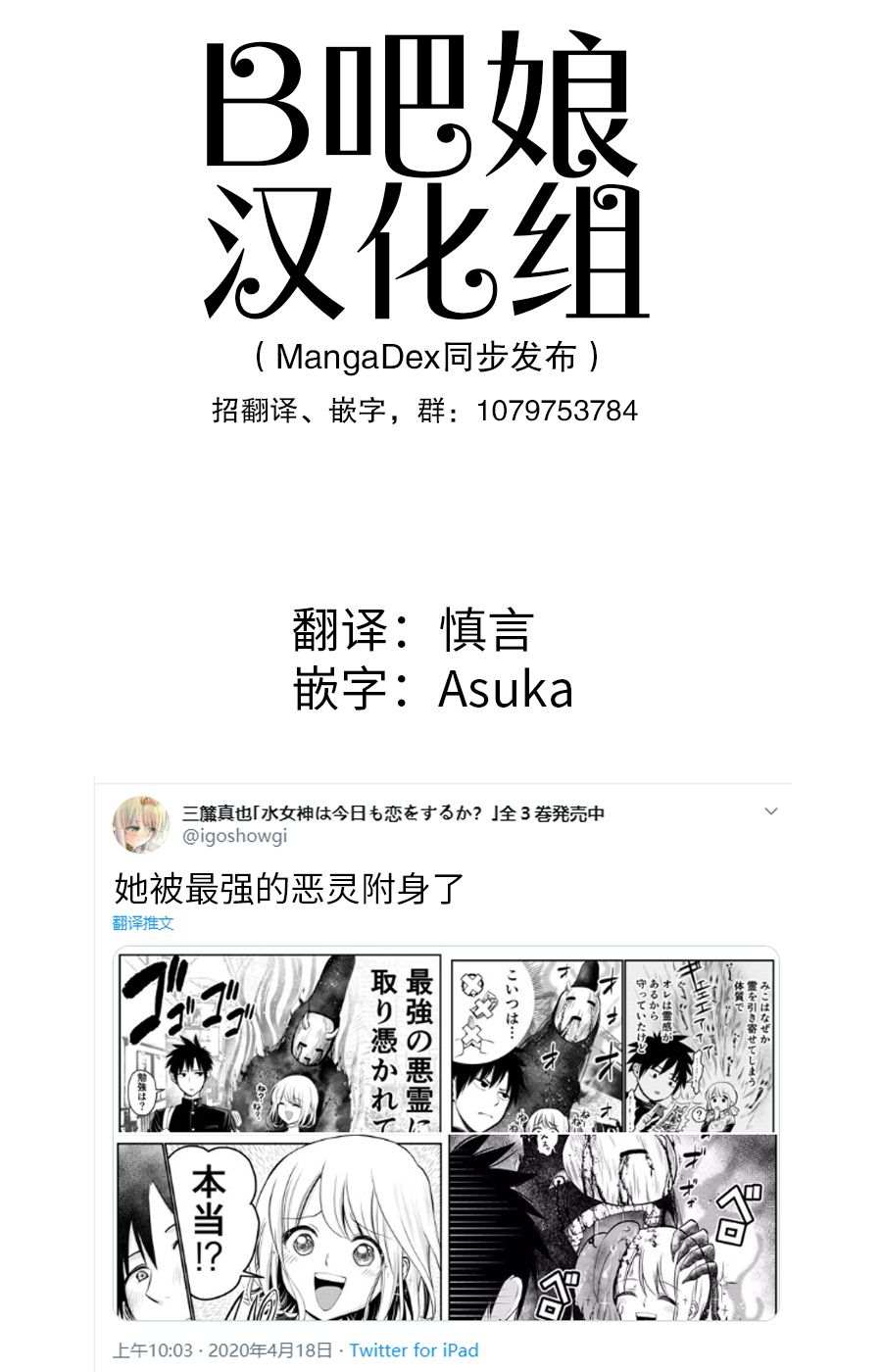 《她被最强的恶灵附身了》漫画最新章节第1话免费下拉式在线观看章节第【1】张图片