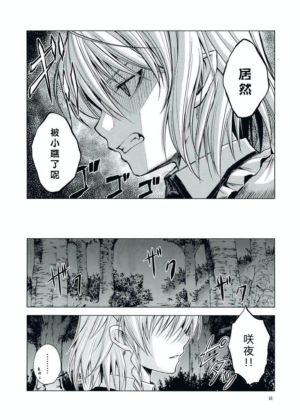 《LOYAL》漫画最新章节第1话 短篇免费下拉式在线观看章节第【16】张图片