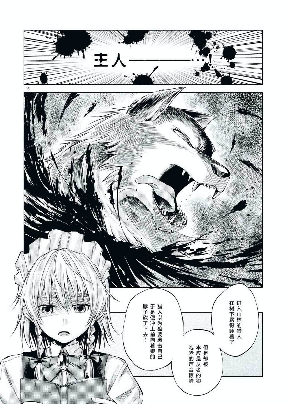 《LOYAL》漫画最新章节第1话 短篇免费下拉式在线观看章节第【5】张图片