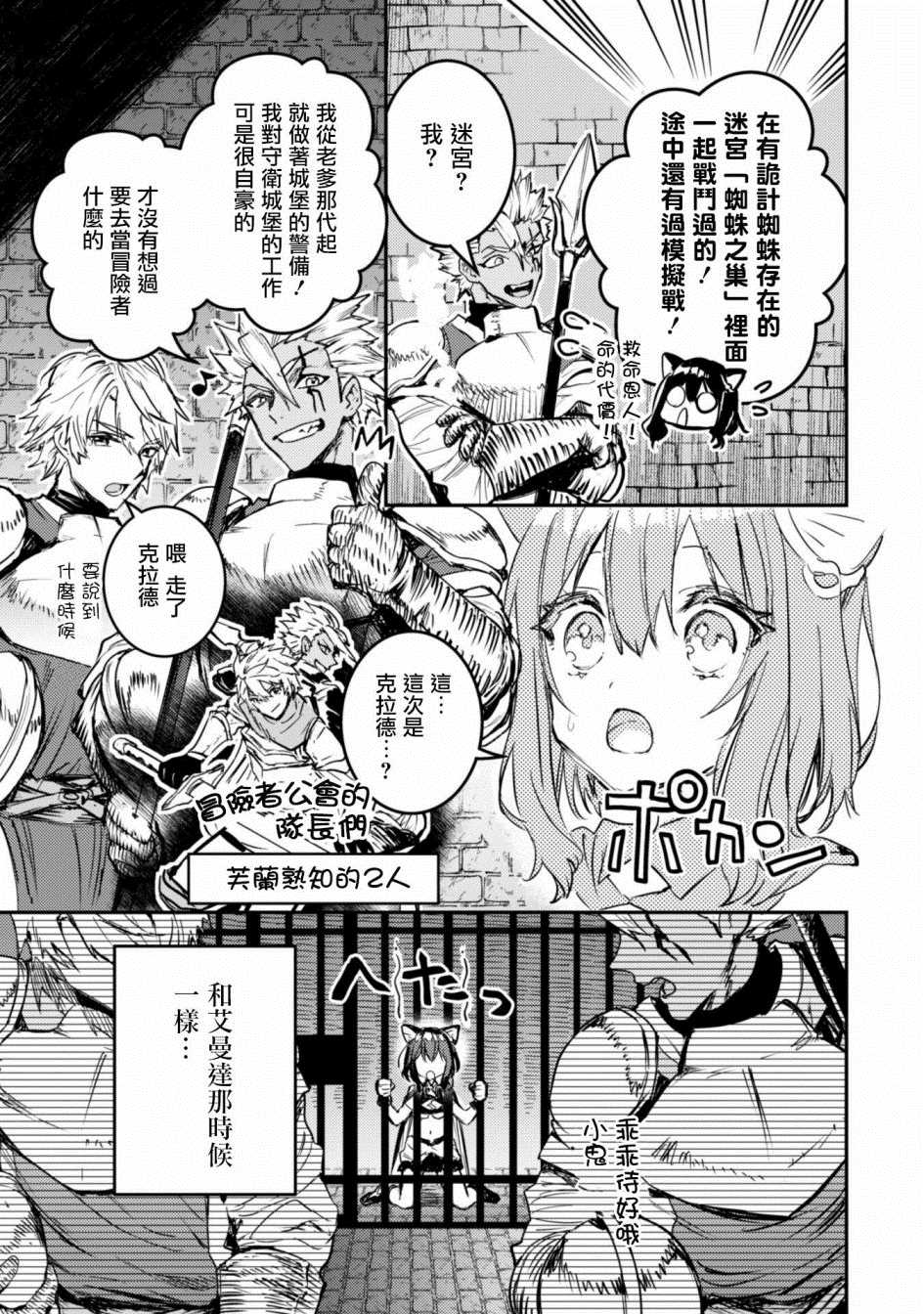 《转生成为魔剑 Antoher Wish》漫画最新章节第2话 许愿之铃免费下拉式在线观看章节第【5】张图片