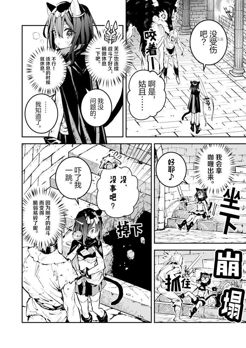 《转生成为魔剑 Antoher Wish》漫画最新章节第24话 试看版免费下拉式在线观看章节第【20】张图片