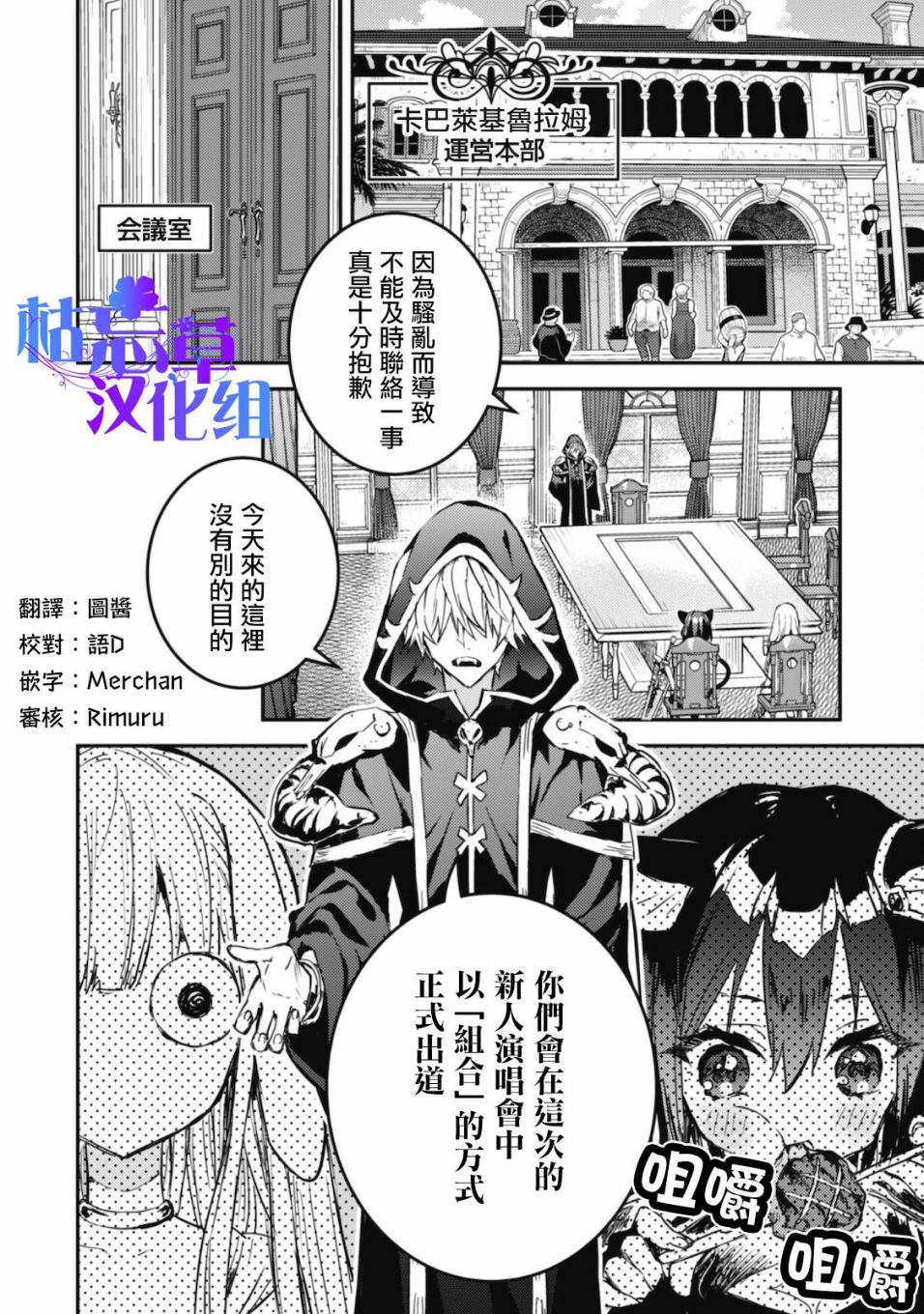 《转生成为魔剑 Antoher Wish》漫画最新章节第17话 Road of diva~出道免费下拉式在线观看章节第【2】张图片