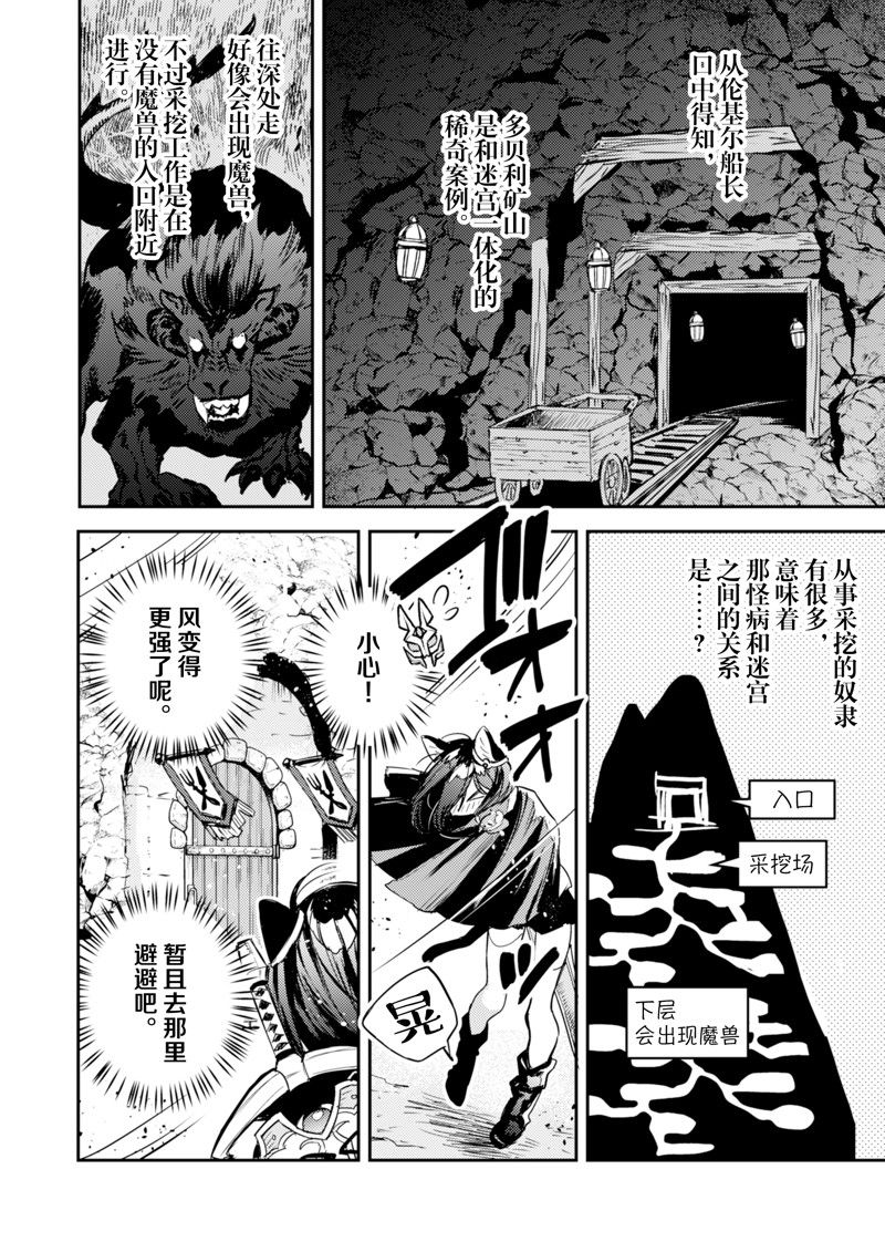 《转生成为魔剑 Antoher Wish》漫画最新章节第21话 试看版免费下拉式在线观看章节第【20】张图片