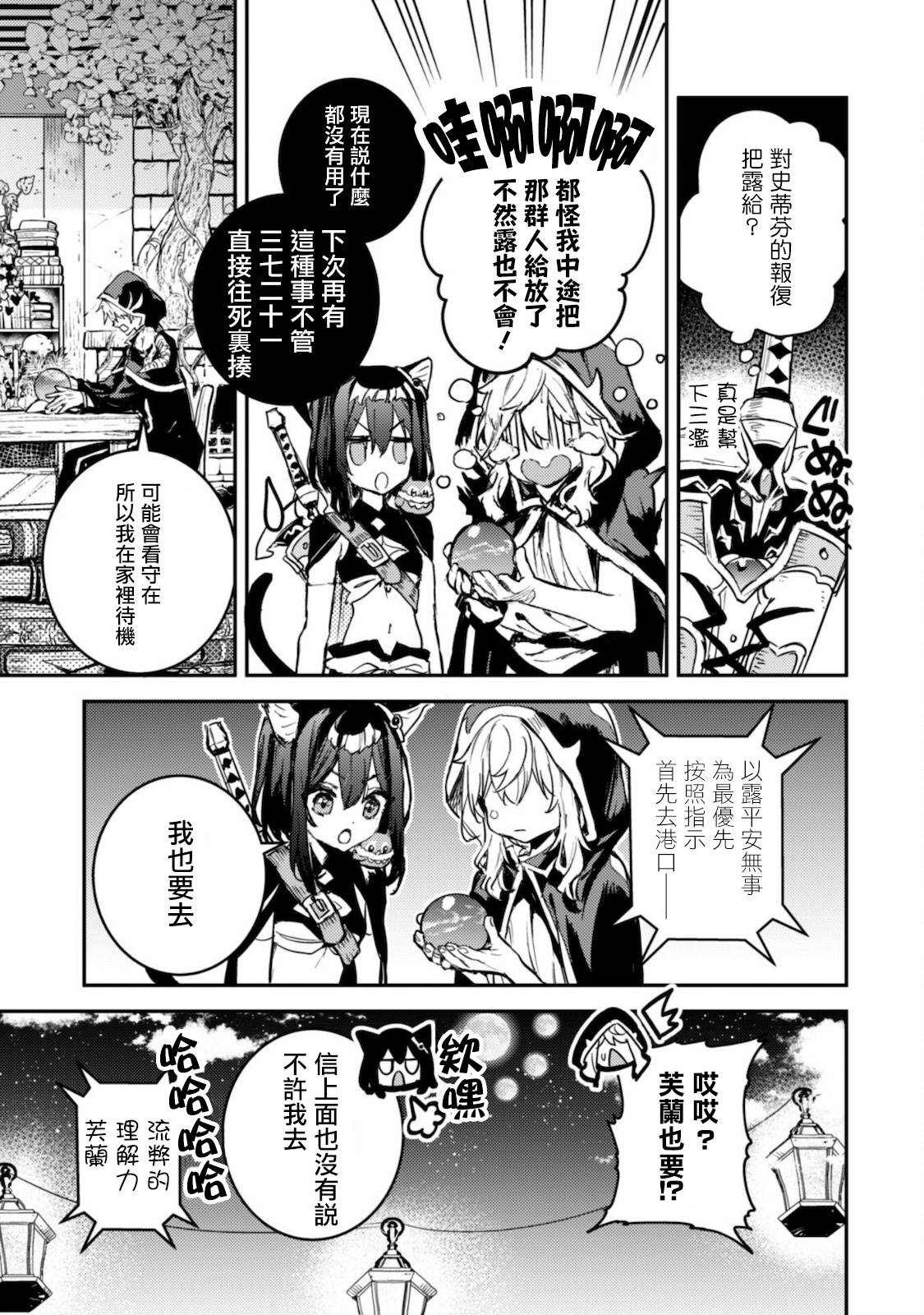 《转生成为魔剑 Antoher Wish》漫画最新章节第14话免费下拉式在线观看章节第【22】张图片