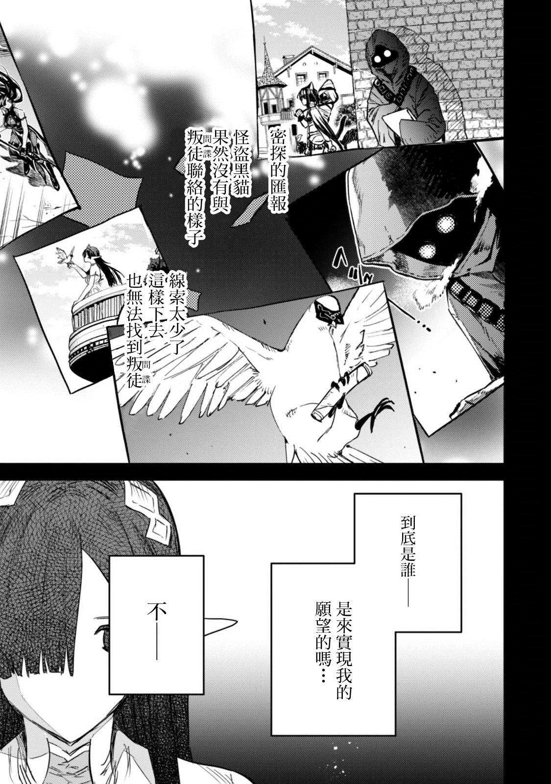 《转生成为魔剑 Antoher Wish》漫画最新章节第5话 诅咒免费下拉式在线观看章节第【28】张图片