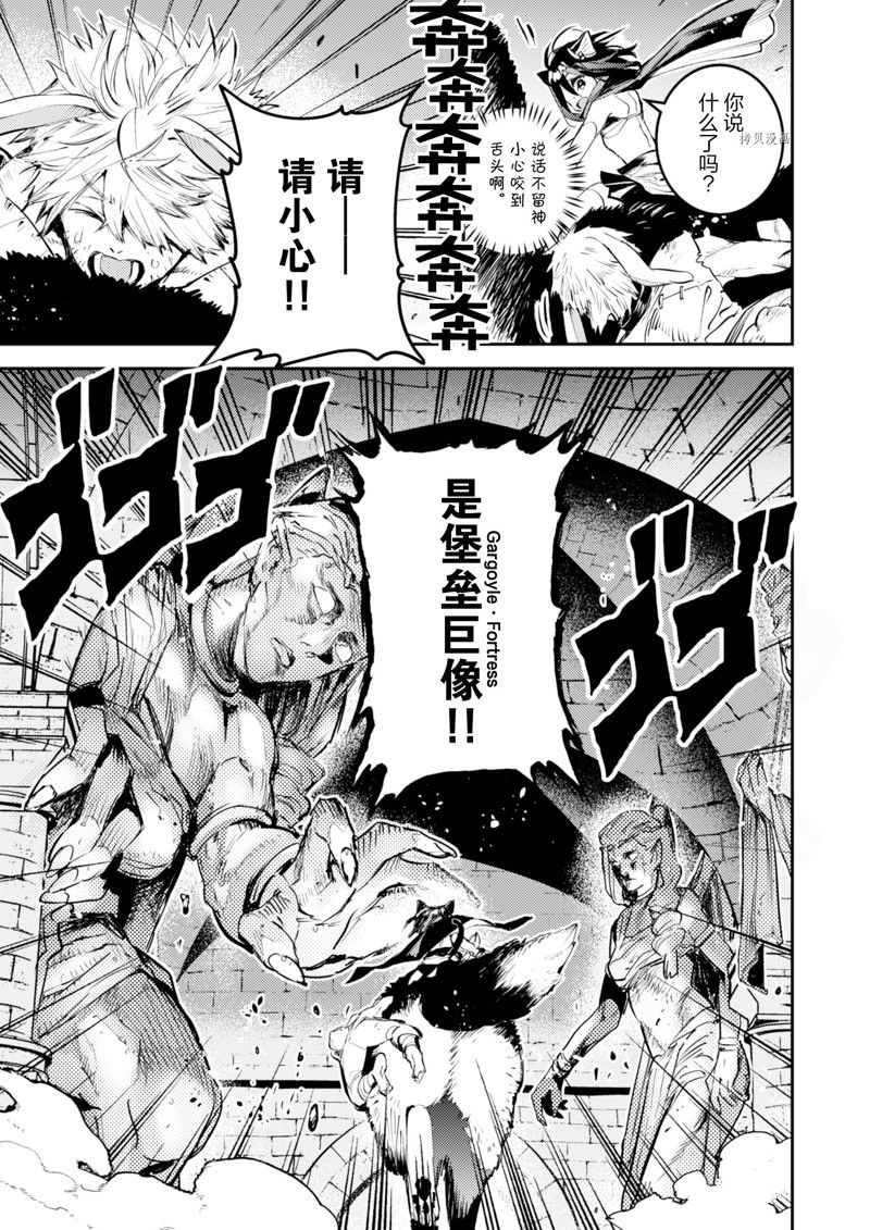 《转生成为魔剑 Antoher Wish》漫画最新章节第24话 试看版免费下拉式在线观看章节第【7】张图片