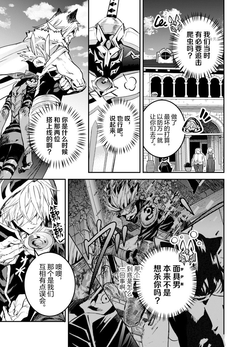 《转生成为魔剑 Antoher Wish》漫画最新章节第29话 试看版免费下拉式在线观看章节第【3】张图片