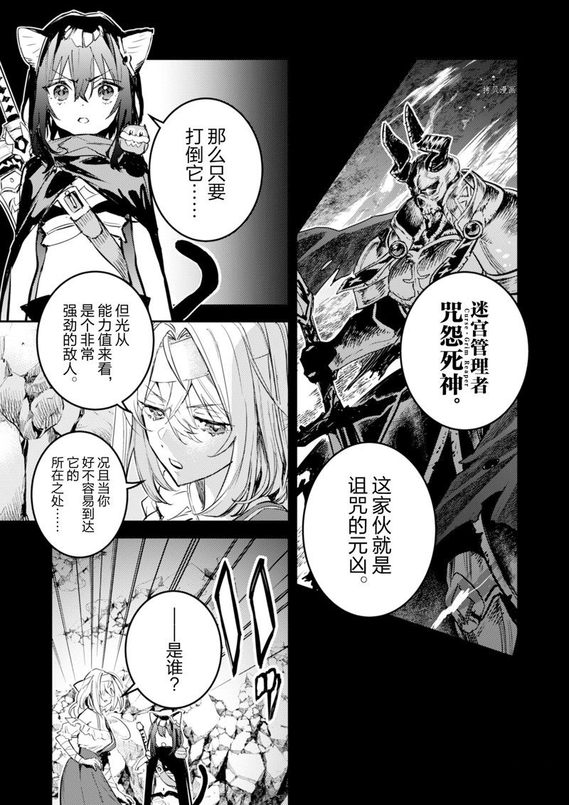 《转生成为魔剑 Antoher Wish》漫画最新章节第23话免费下拉式在线观看章节第【8】张图片