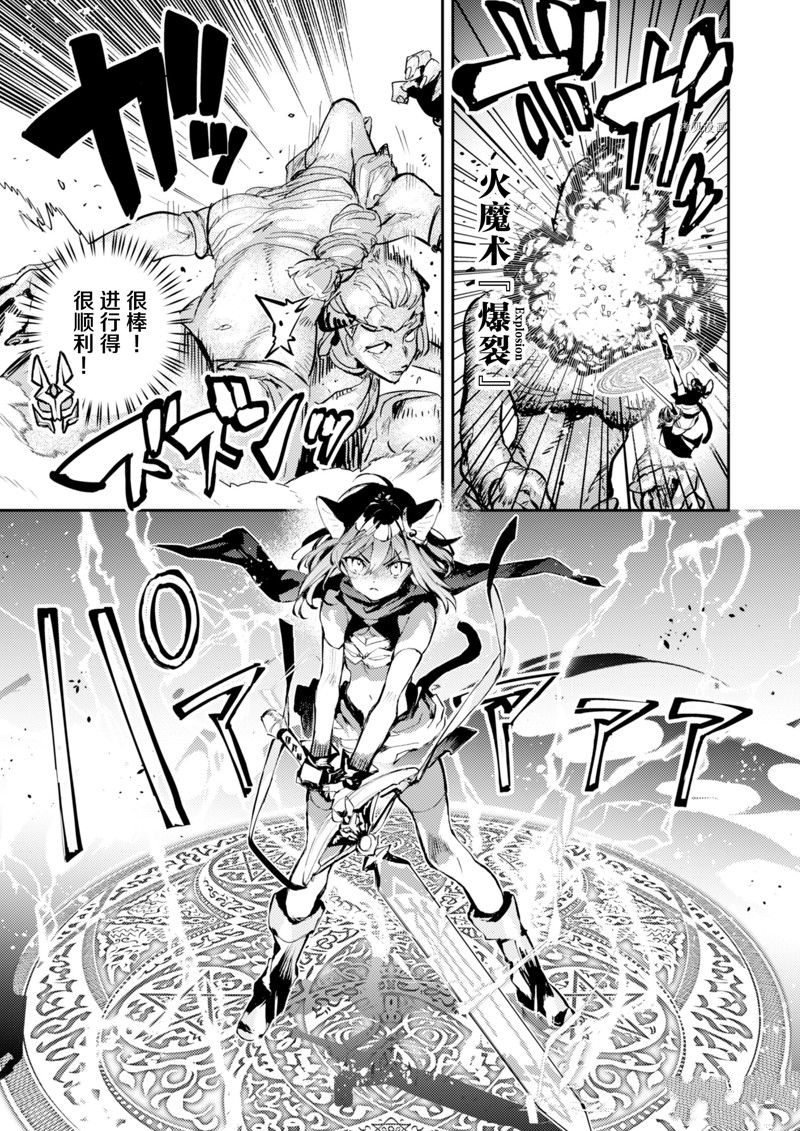 《转生成为魔剑 Antoher Wish》漫画最新章节第24话 试看版免费下拉式在线观看章节第【13】张图片