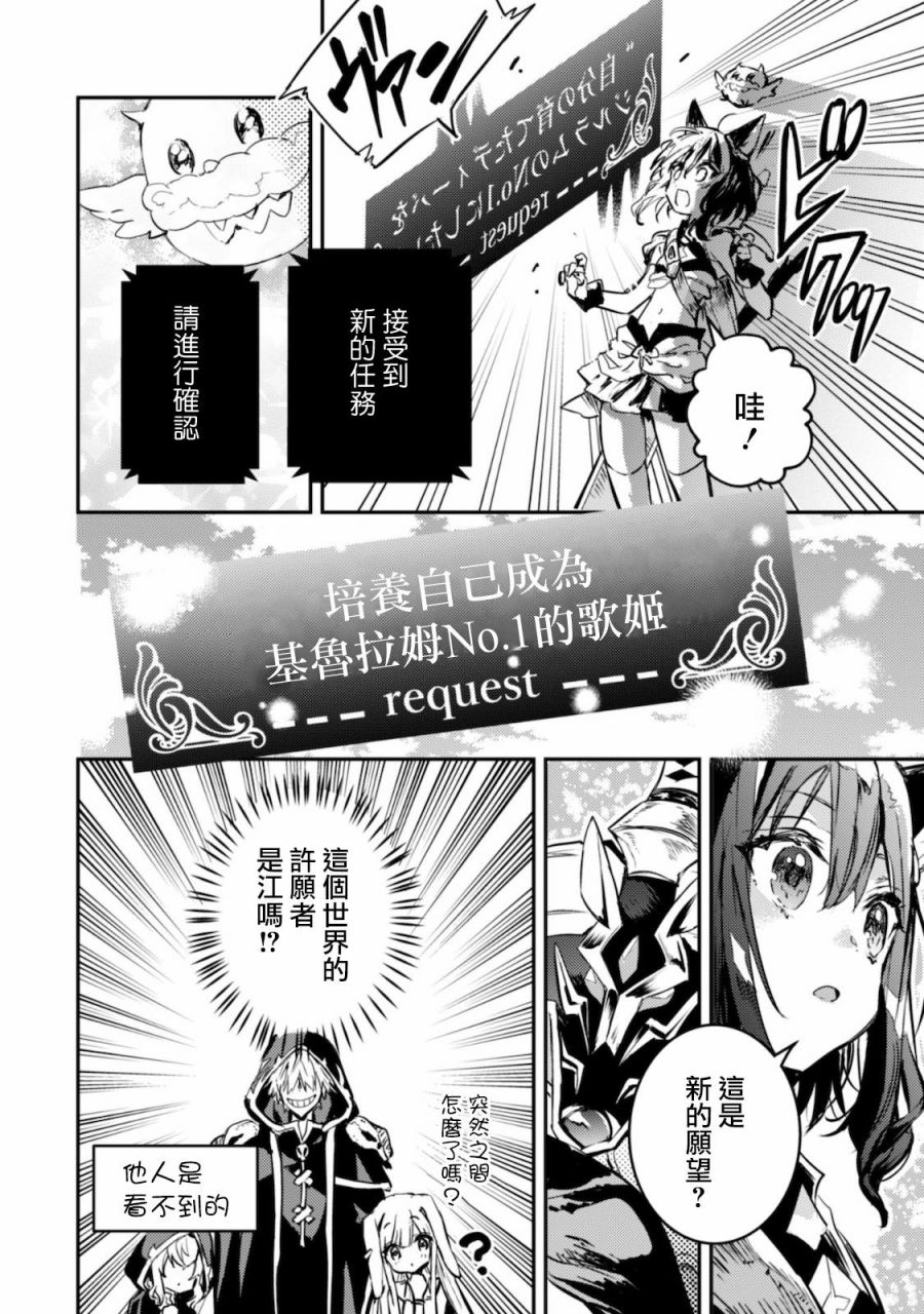 《转生成为魔剑 Antoher Wish》漫画最新章节第10话免费下拉式在线观看章节第【22】张图片