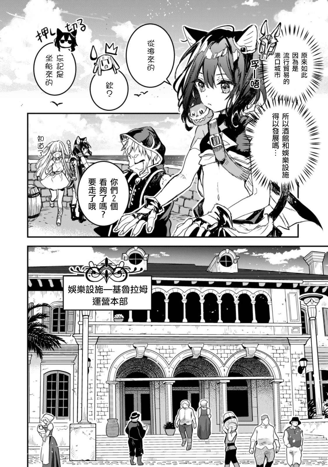 《转生成为魔剑 Antoher Wish》漫画最新章节第11话免费下拉式在线观看章节第【8】张图片