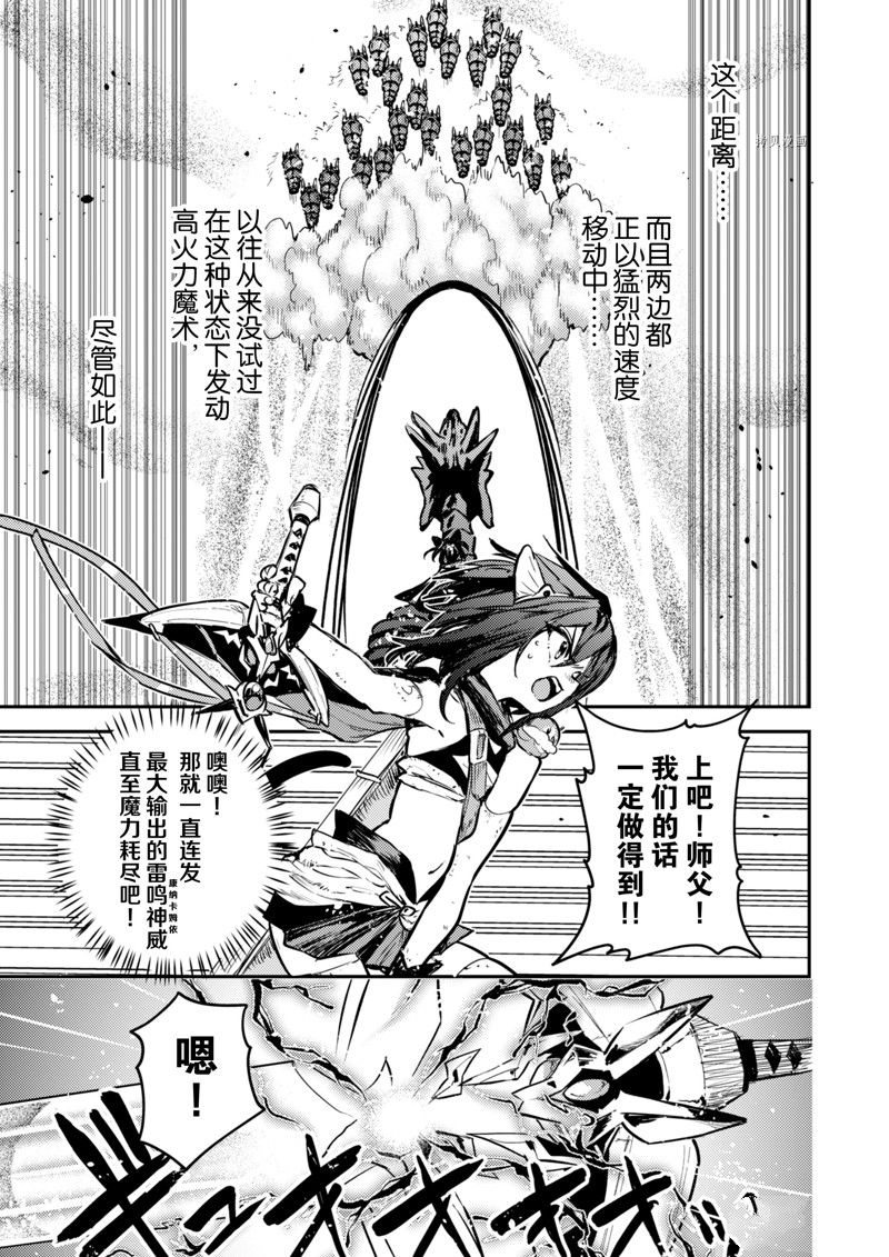 《转生成为魔剑 Antoher Wish》漫画最新章节第28话 试看版免费下拉式在线观看章节第【11】张图片