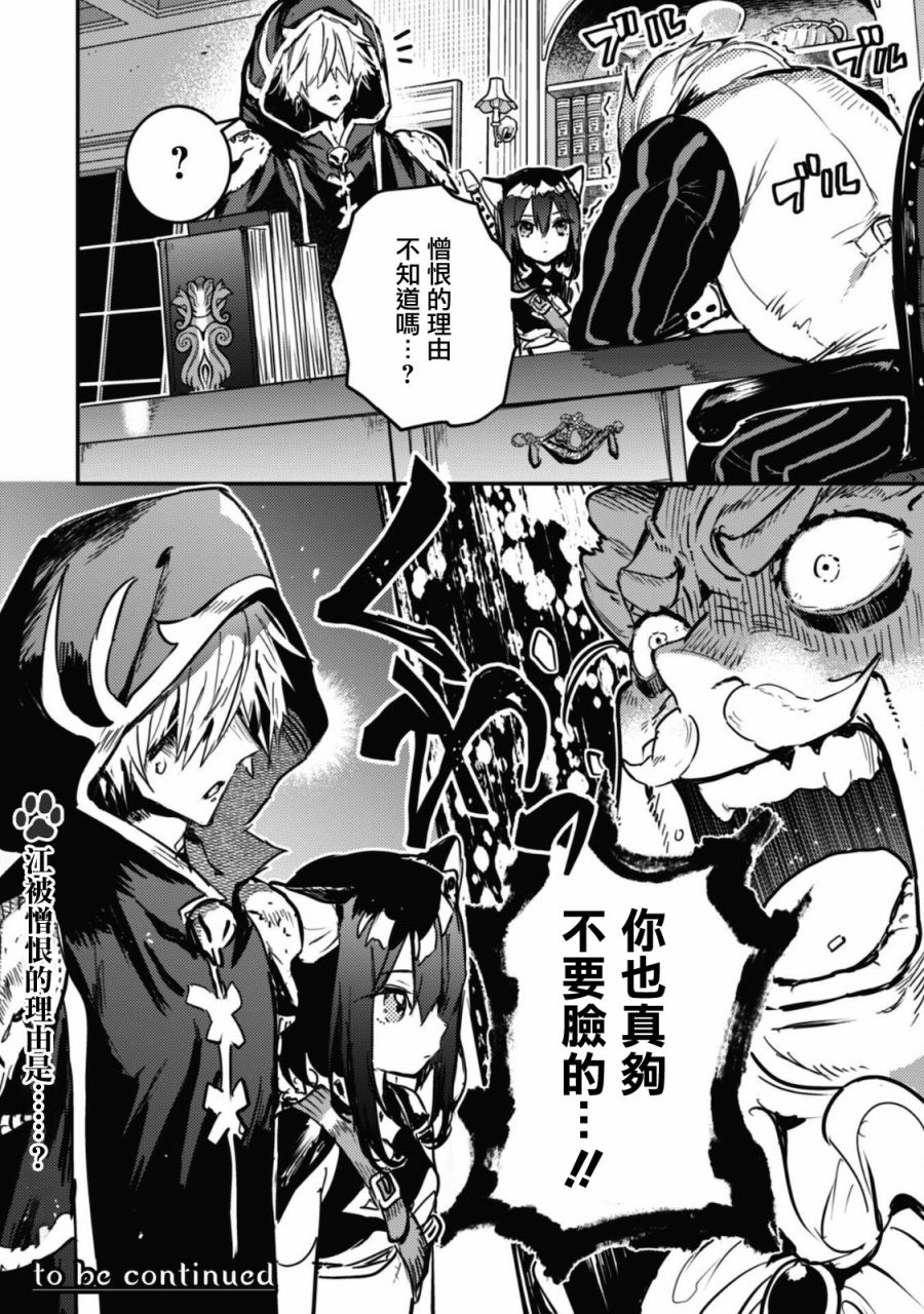 《转生成为魔剑 Antoher Wish》漫画最新章节第15话免费下拉式在线观看章节第【26】张图片