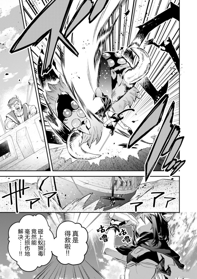 《转生成为魔剑 Antoher Wish》漫画最新章节第21话 试看版免费下拉式在线观看章节第【5】张图片