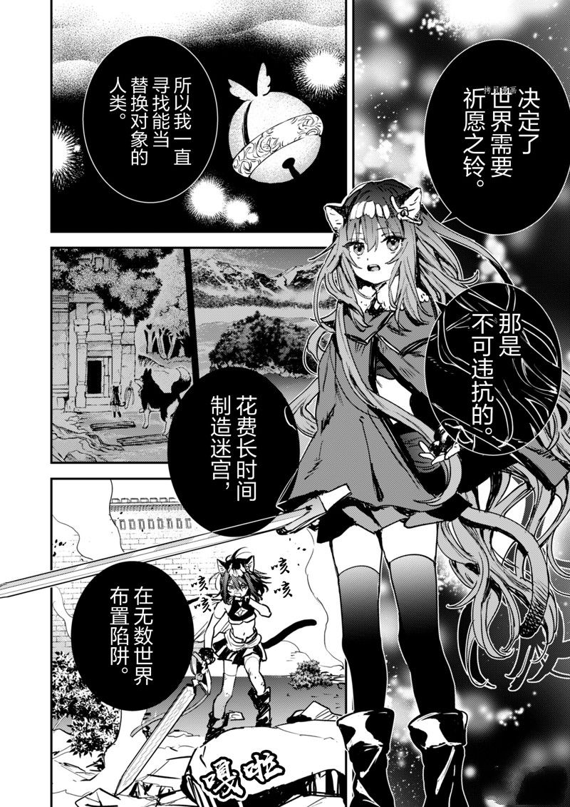 《转生成为魔剑 Antoher Wish》漫画最新章节第31话 试看版免费下拉式在线观看章节第【16】张图片