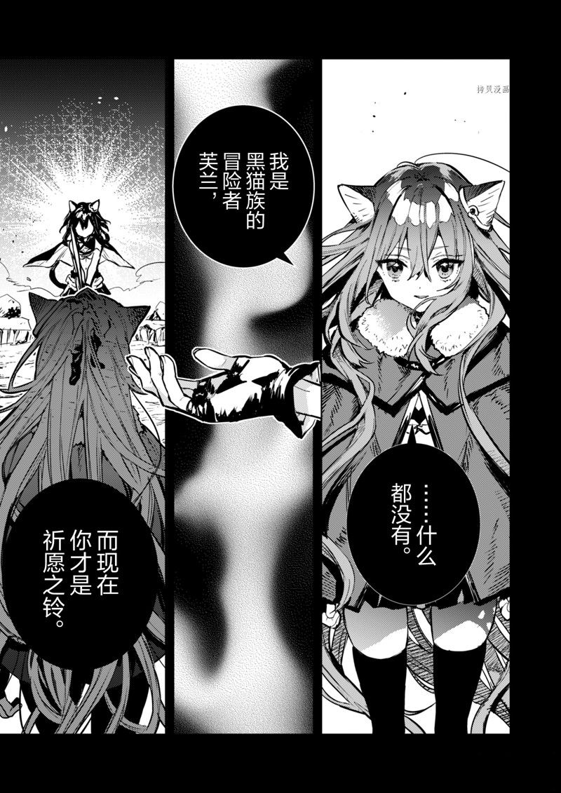 《转生成为魔剑 Antoher Wish》漫画最新章节第31话 试看版免费下拉式在线观看章节第【9】张图片