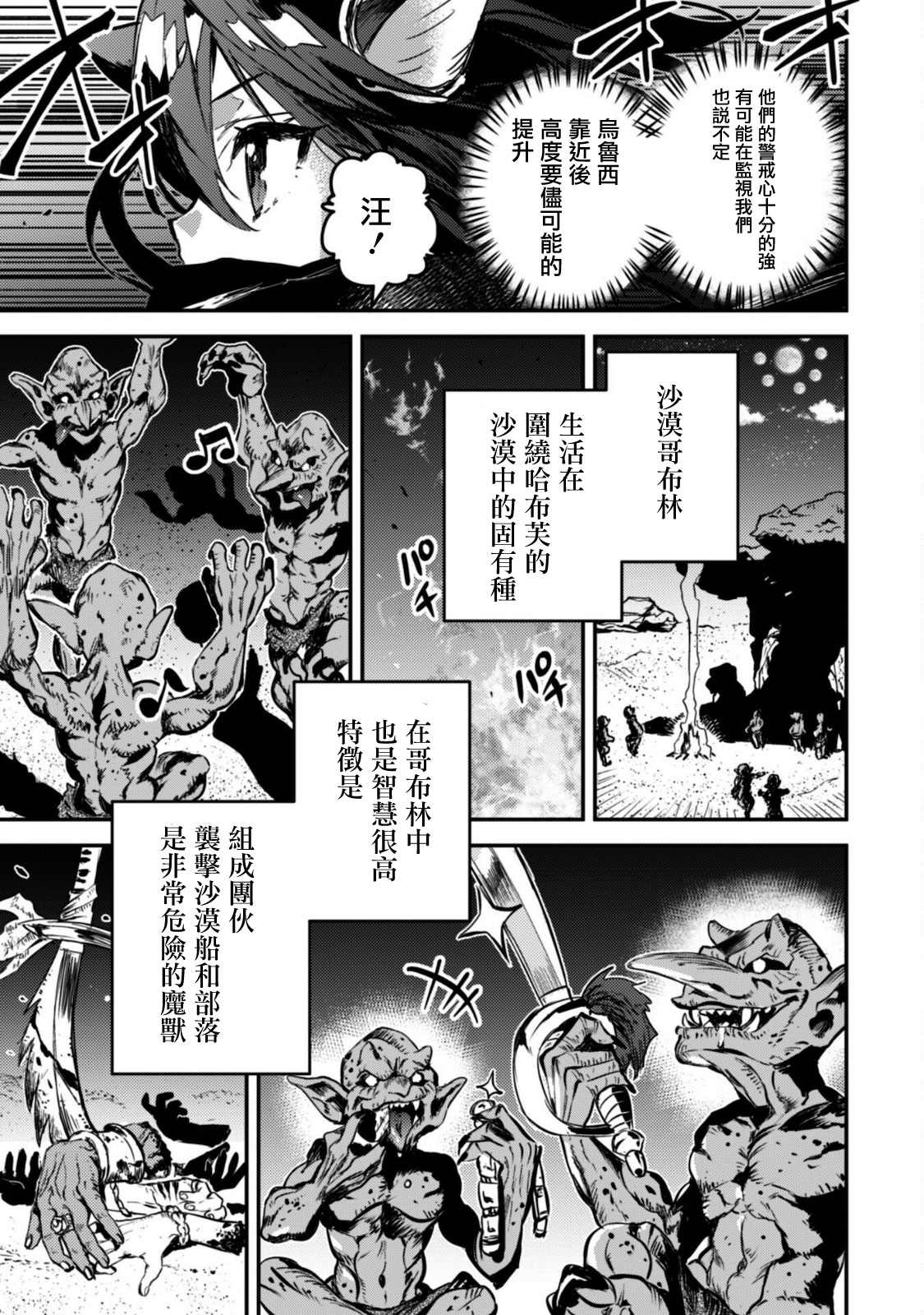 《转生成为魔剑 Antoher Wish》漫画最新章节第13话免费下拉式在线观看章节第【13】张图片