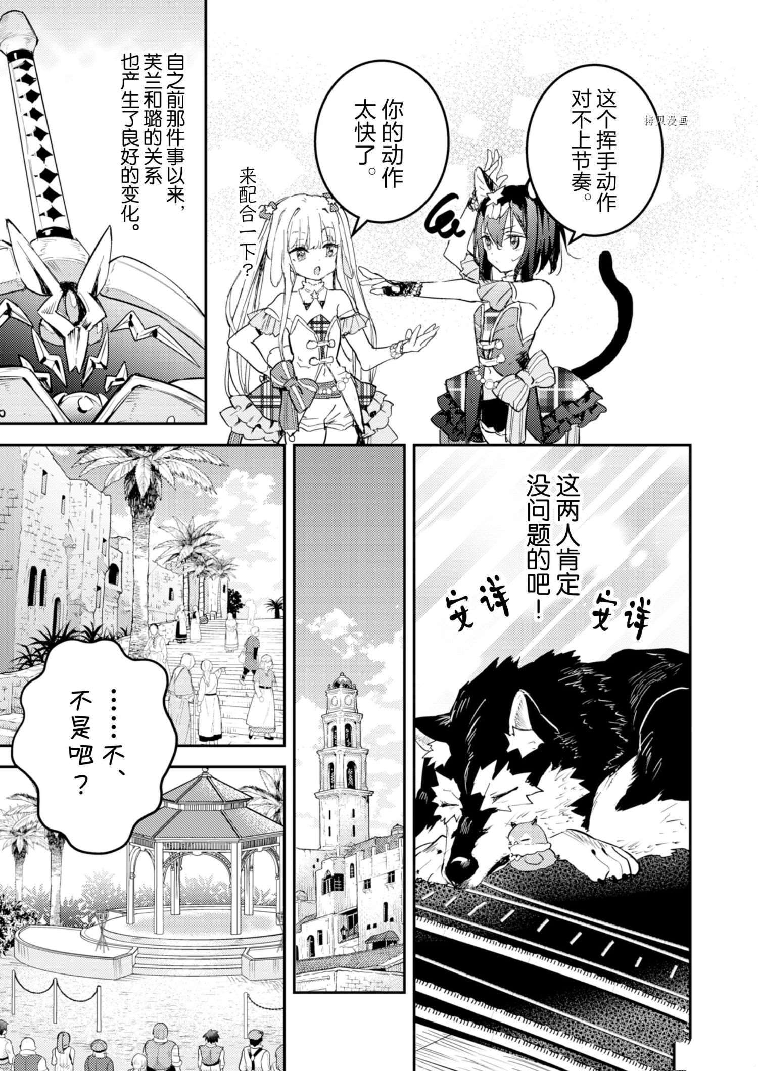 《转生成为魔剑 Antoher Wish》漫画最新章节第20话 试看版免费下拉式在线观看章节第【5】张图片