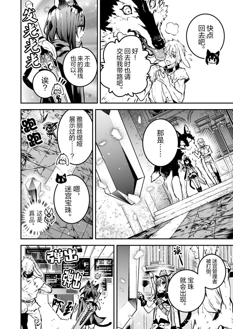 《转生成为魔剑 Antoher Wish》漫画最新章节第27话 试看版免费下拉式在线观看章节第【8】张图片