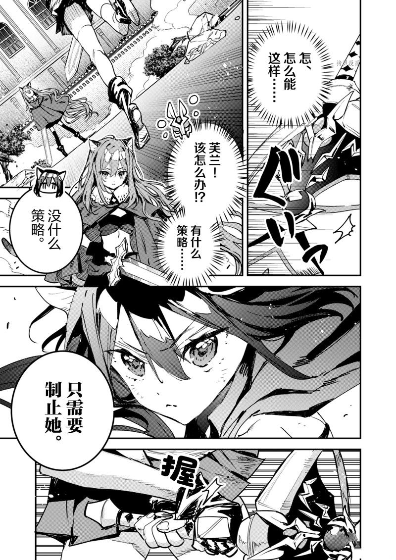 《转生成为魔剑 Antoher Wish》漫画最新章节第31话 试看版免费下拉式在线观看章节第【19】张图片