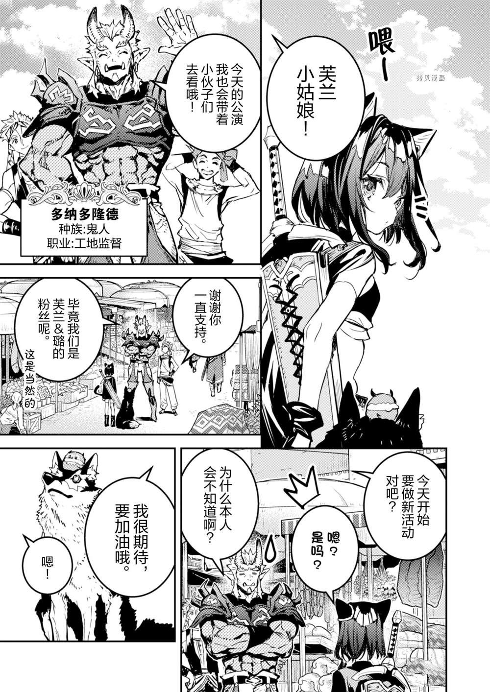 《转生成为魔剑 Antoher Wish》漫画最新章节第18话 试看版免费下拉式在线观看章节第【21】张图片