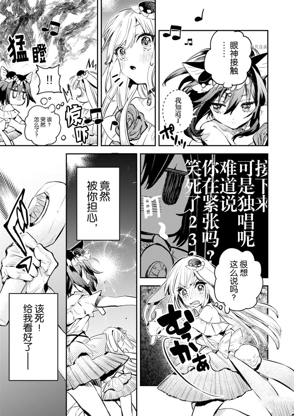 《转生成为魔剑 Antoher Wish》漫画最新章节第18话 试看版免费下拉式在线观看章节第【5】张图片