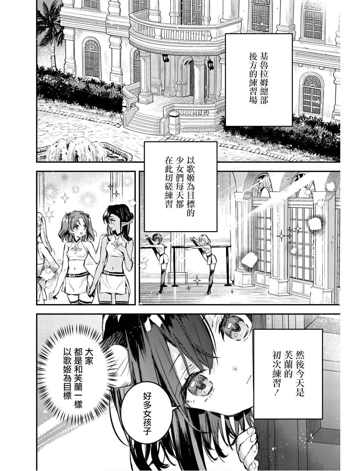 《转生成为魔剑 Antoher Wish》漫画最新章节第12话免费下拉式在线观看章节第【2】张图片