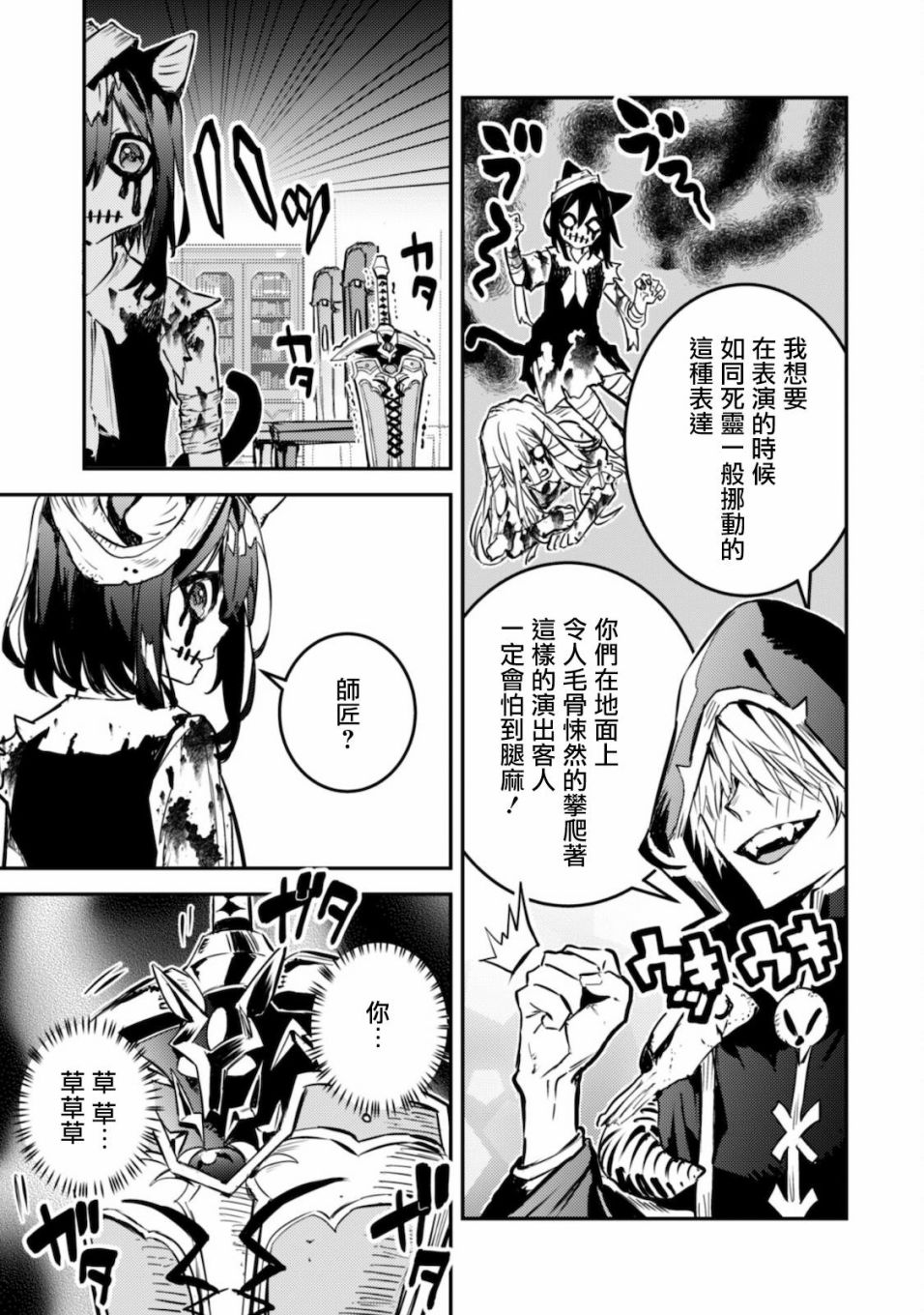 《转生成为魔剑 Antoher Wish》漫画最新章节第17话 Road of diva~出道免费下拉式在线观看章节第【9】张图片