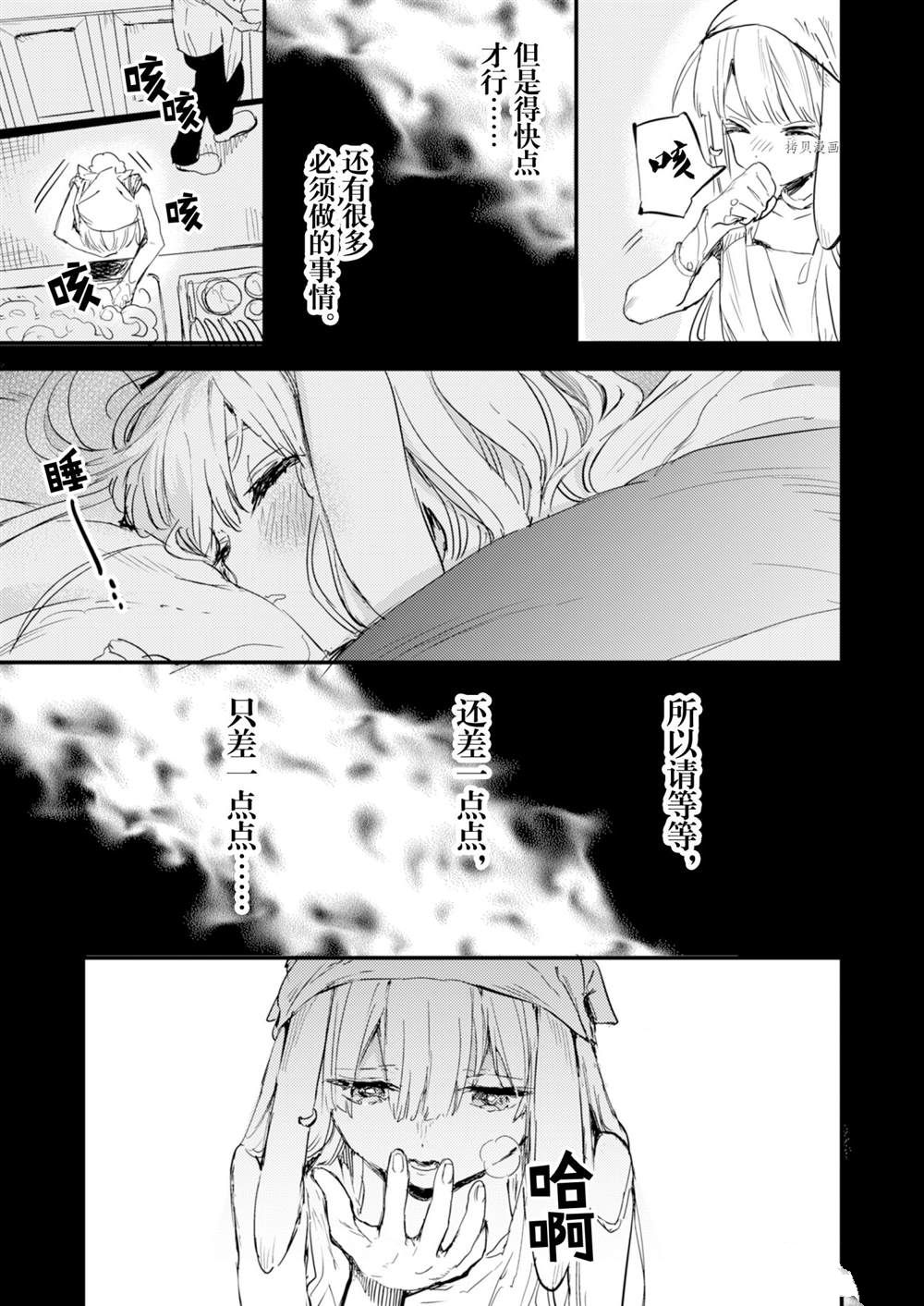 《转生成为魔剑 Antoher Wish》漫画最新章节第19话 试看版免费下拉式在线观看章节第【29】张图片