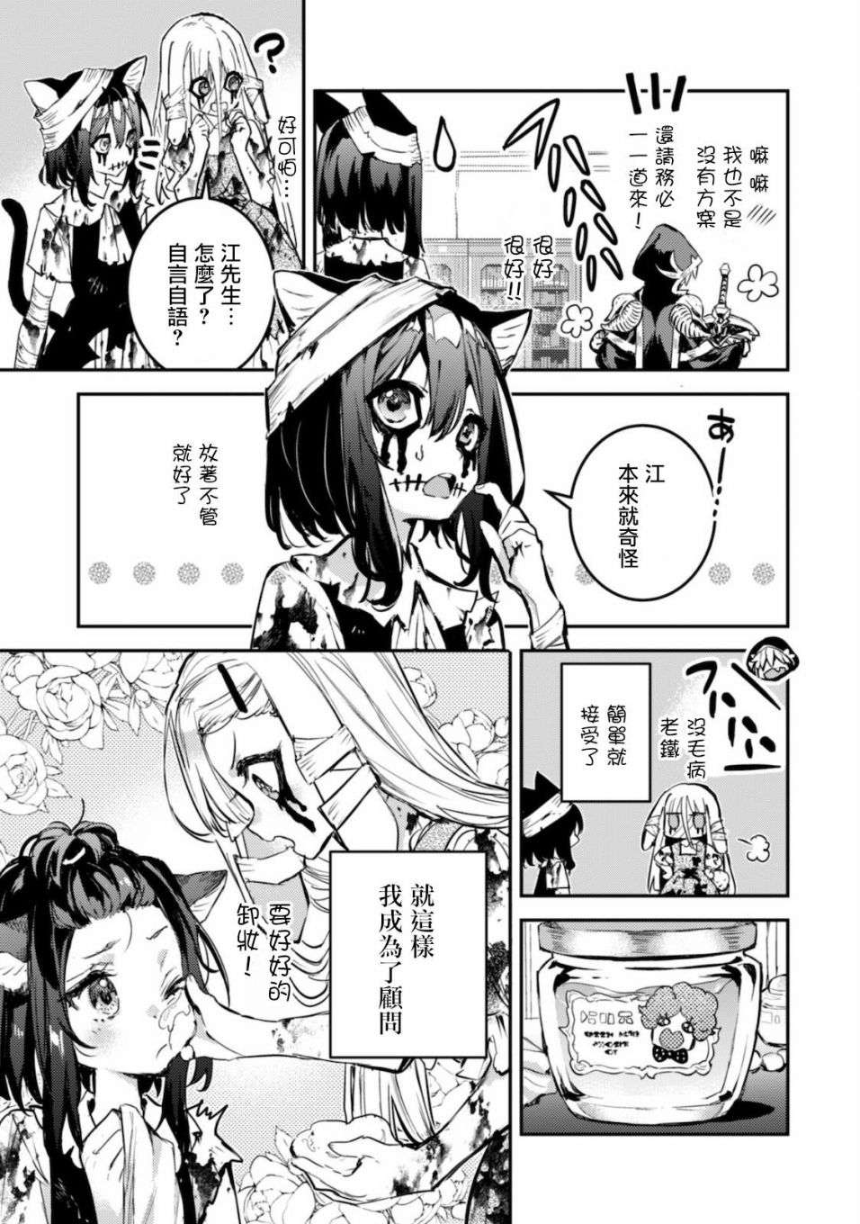 《转生成为魔剑 Antoher Wish》漫画最新章节第17话 Road of diva~出道免费下拉式在线观看章节第【17】张图片