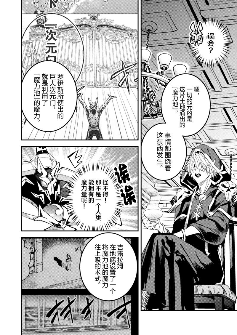 《转生成为魔剑 Antoher Wish》漫画最新章节第29话 试看版免费下拉式在线观看章节第【4】张图片