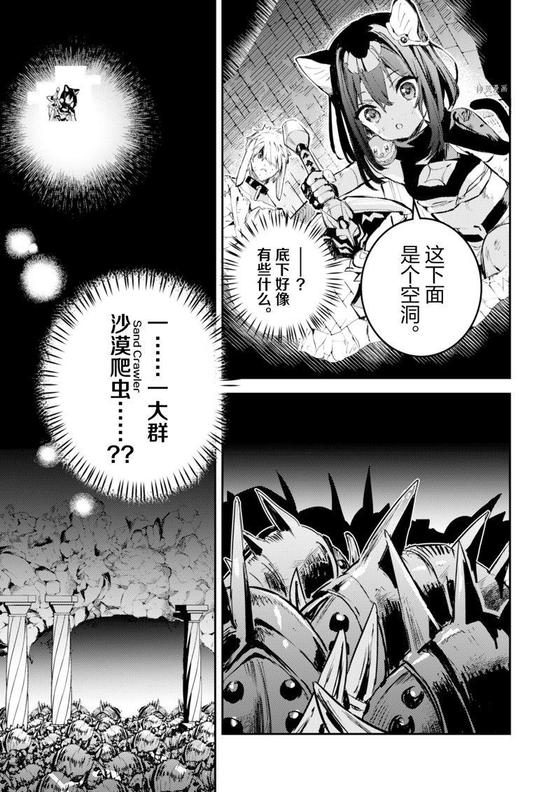 《转生成为魔剑 Antoher Wish》漫画最新章节第24话 试看版免费下拉式在线观看章节第【21】张图片