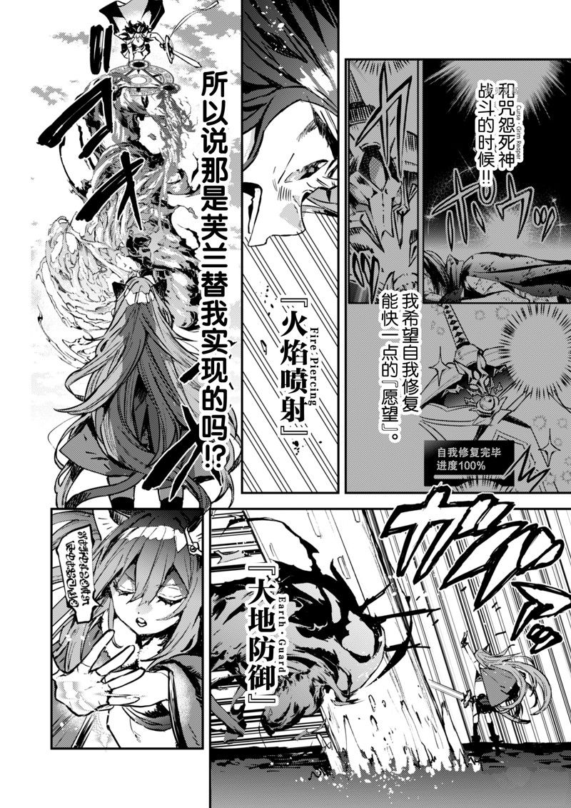 《转生成为魔剑 Antoher Wish》漫画最新章节第31话 试看版免费下拉式在线观看章节第【14】张图片