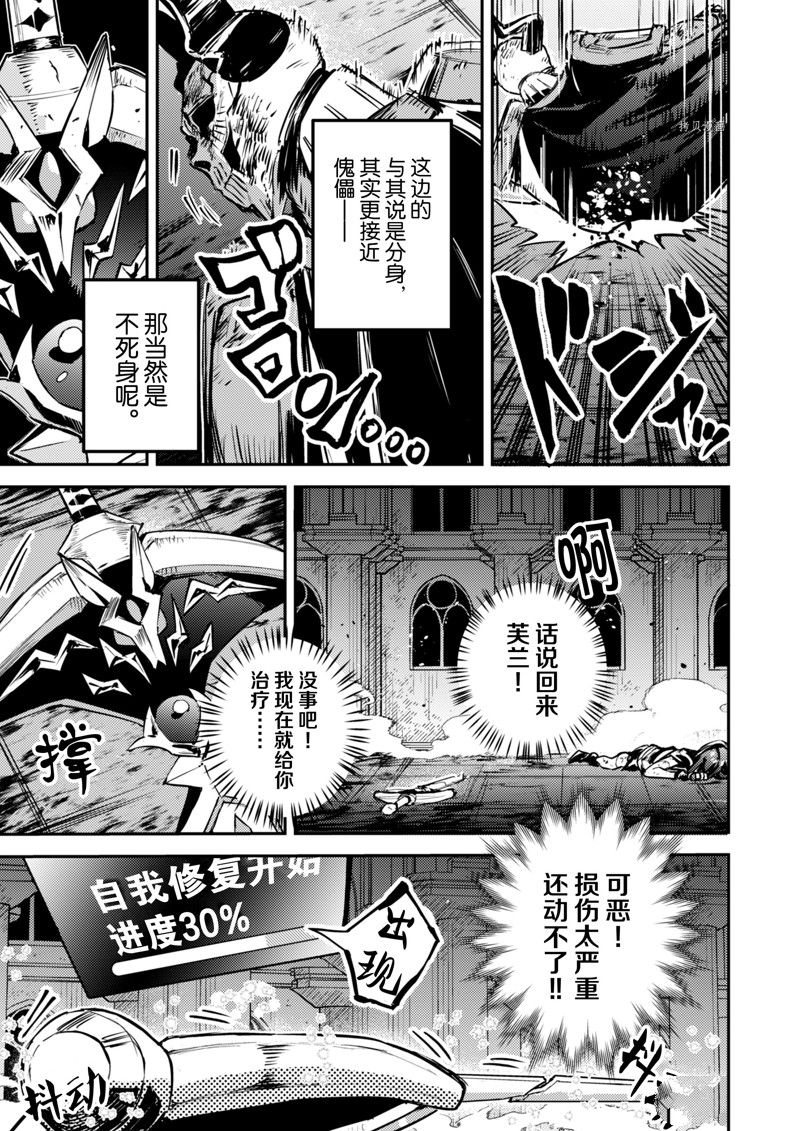 《转生成为魔剑 Antoher Wish》漫画最新章节第26话 试看版免费下拉式在线观看章节第【16】张图片