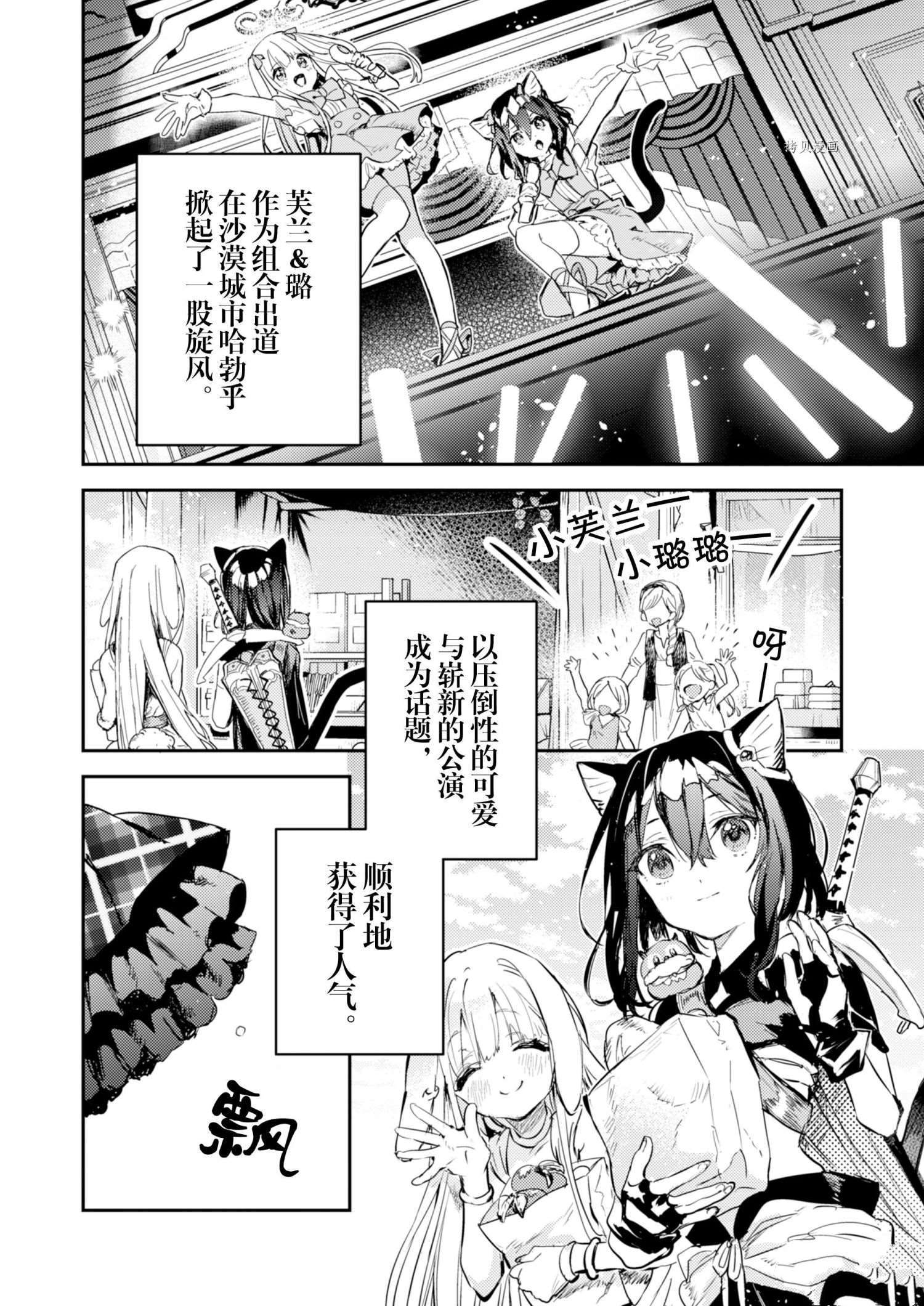 《转生成为魔剑 Antoher Wish》漫画最新章节第20话 试看版免费下拉式在线观看章节第【2】张图片