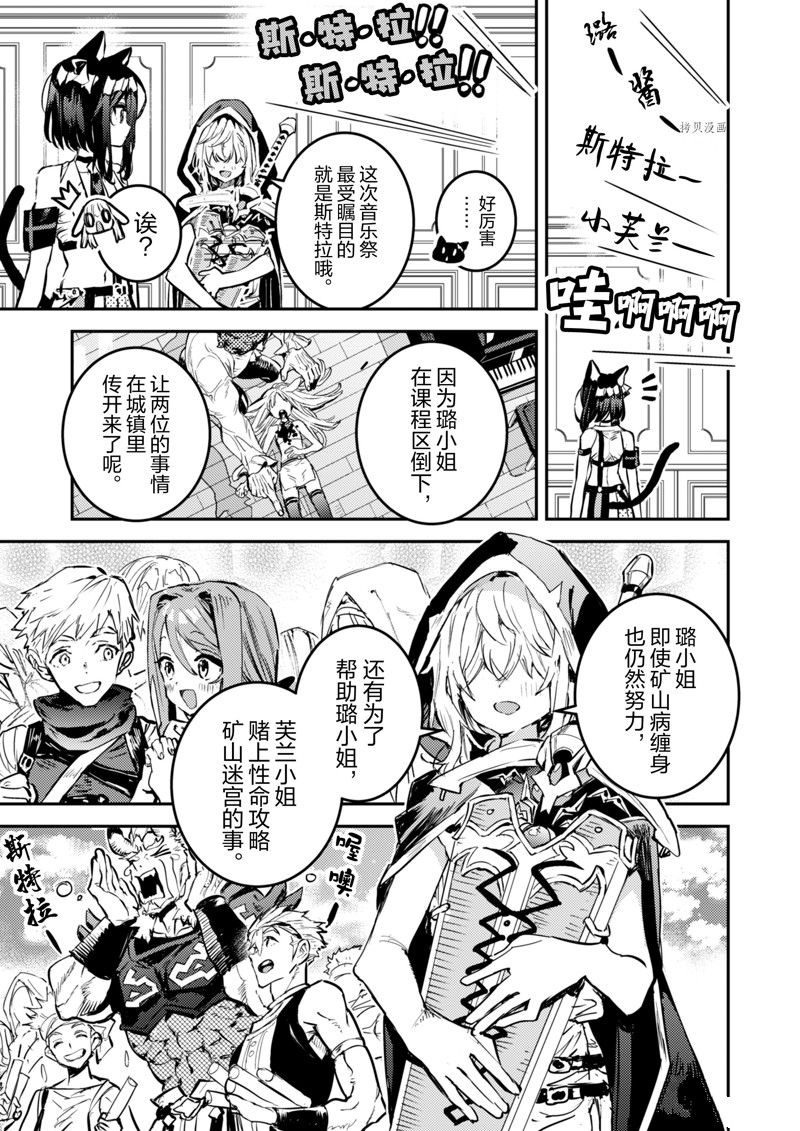 《转生成为魔剑 Antoher Wish》漫画最新章节第29话 试看版免费下拉式在线观看章节第【19】张图片